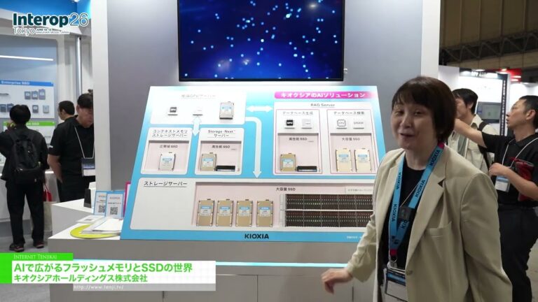 AI Expands the World of Flash Memory and SSDS - Kioxia Holdings Corporation [Interop Tokyo 2026]