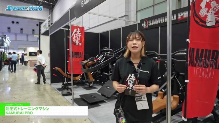 Hydraulic Training Machine - SAMURAI PRO [SPORTEC 2026]