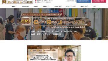 Screenshot 2026-08-04 at 09-29-15 CAFERES JAPAN 2026｜カフェ・ベーカリー・スイーツ店舗向け専門展