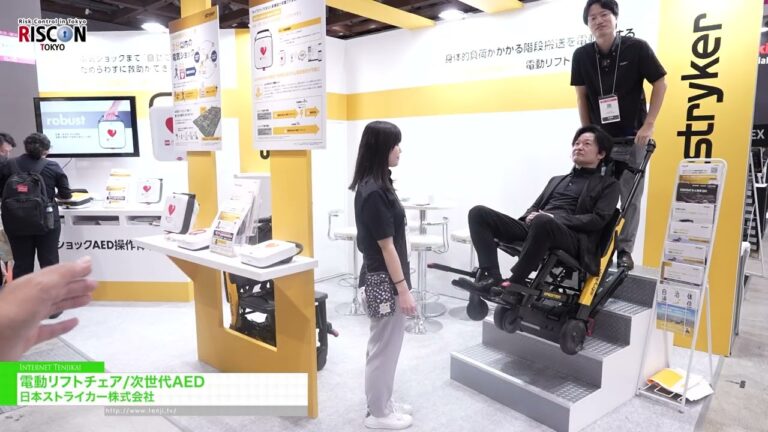 Electric lift chair and AutoShock AED - Stryker Japan [RISCON TOKYO 2026]