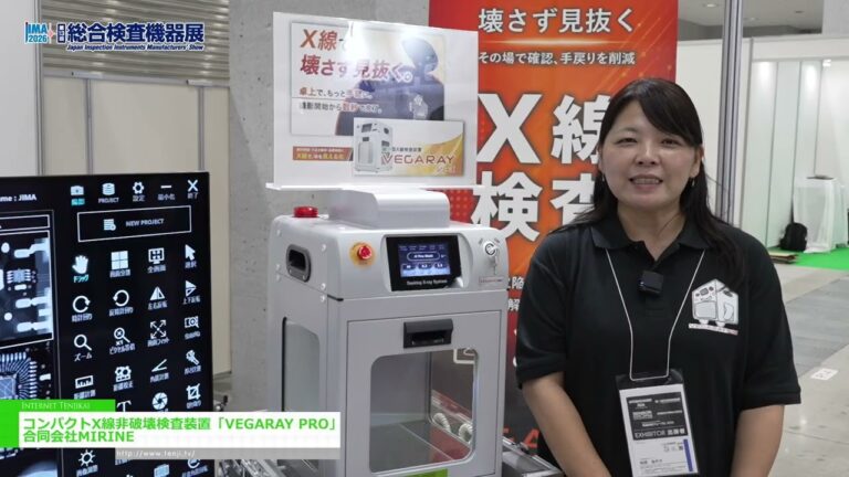 Compact X-ray non-destructive inspection system VEGARAY PRO - MIRINE LLC [JIMA 2026]