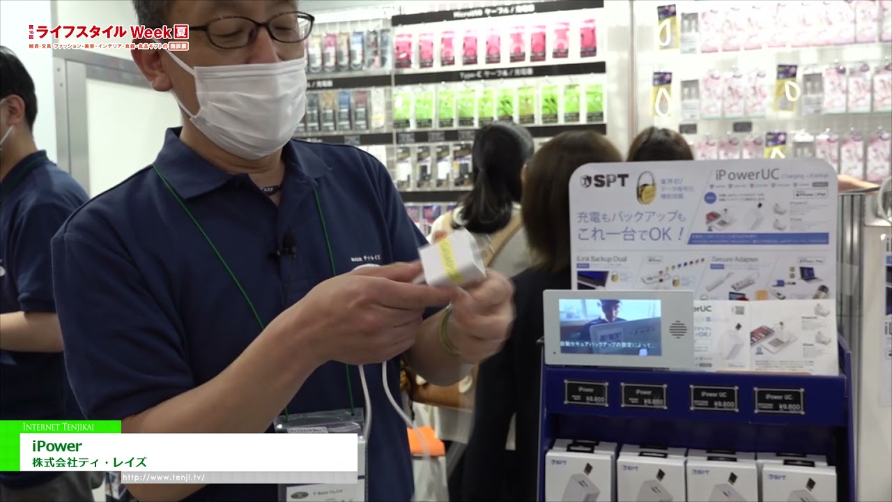 [Isonto le-16 Lifekly Tokyo [June]] i-iPower - T raits Corp. | Buka imibukiso ku-inthanethi! WorldTradeShow.tv | SOUTH AFRICA