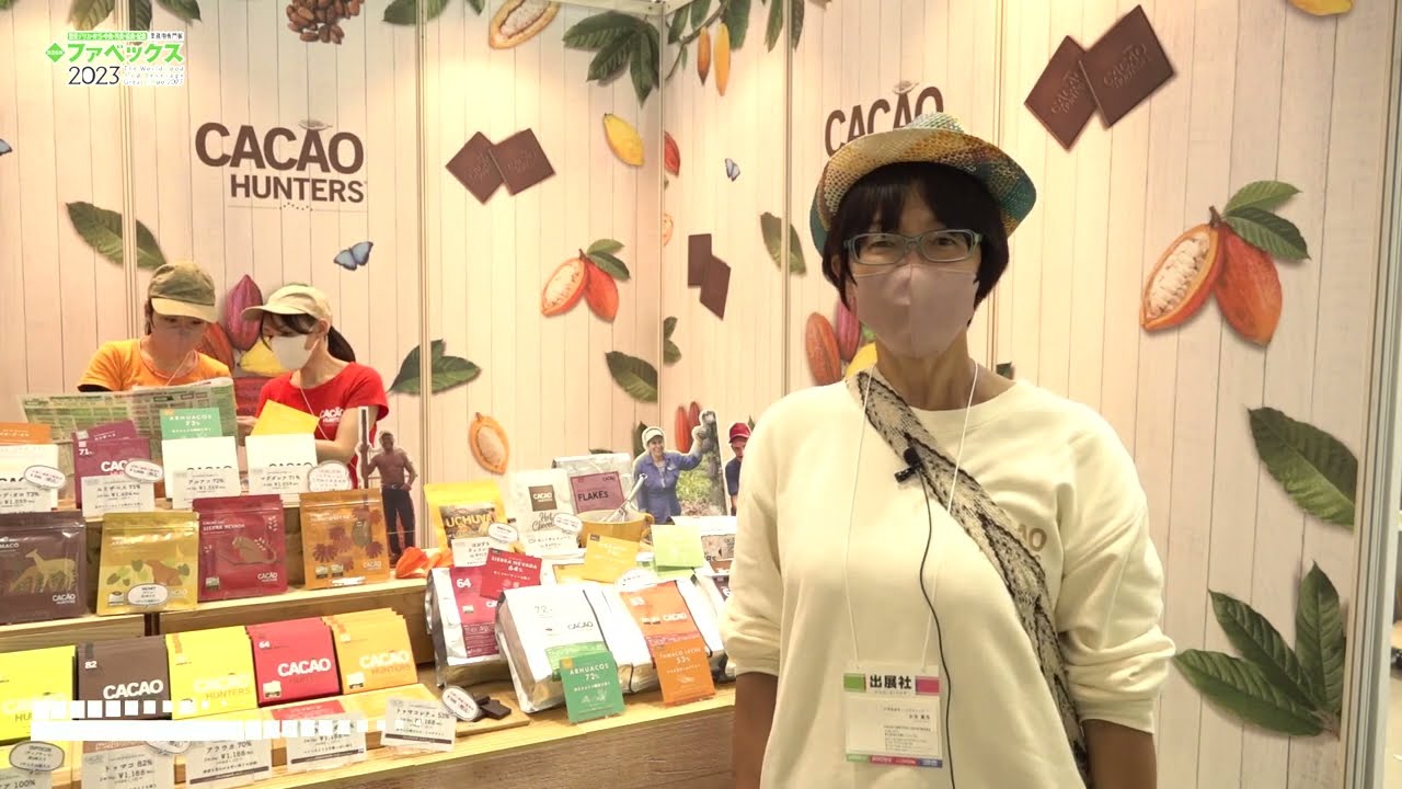 [I-FABEX 2023] umzingeli mini - I-CACAO HUNTERS JAPAN Co., Ltd. | Buka imibukiso ku-inthanethi! WorldTradeShow.tv | SOUTH AFRICA