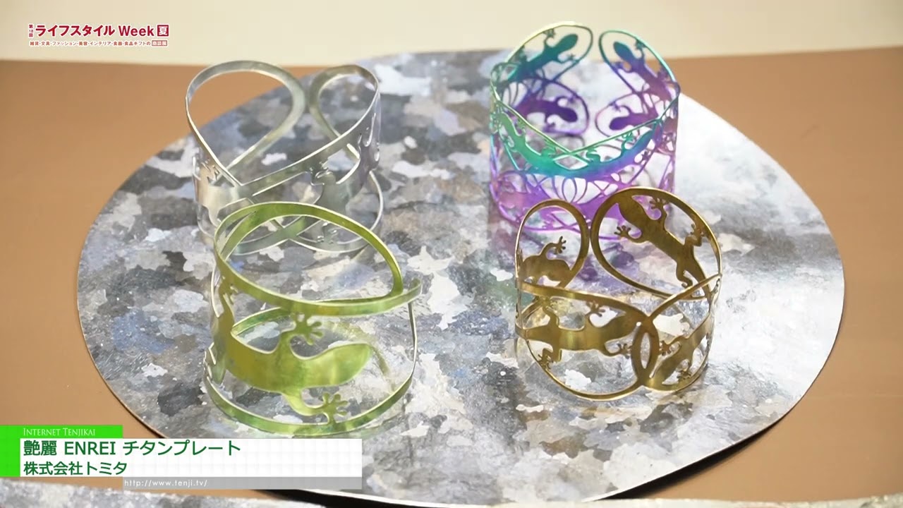 [18th LIFESTYLE Iviki TOKYO [Julayi]] Ipuleti le-titanium elimangalisayo le-ENREI - Ukulinganisa kwenkampani Tomita Co., Ltd. | Buka imibukiso ku-inthanethi! WorldTradeShow.tv | SOUTH AFRICA