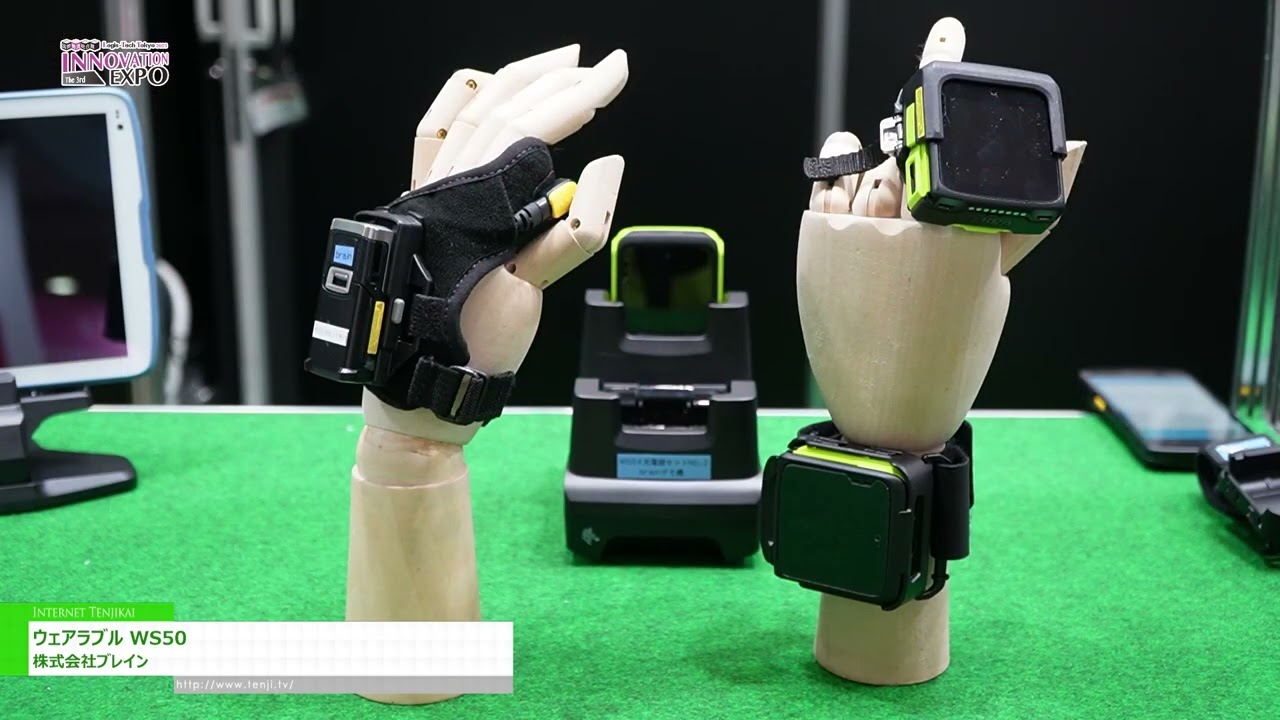 [I-Logis-Tech Tokyo 2023 INNOVATION EXPO yesi-3] I-WS50 egqokekayo - Inkampani yobuchopho | Buka imibukiso ku-inthanethi! WorldTradeShow.tv | SOUTH AFRICA