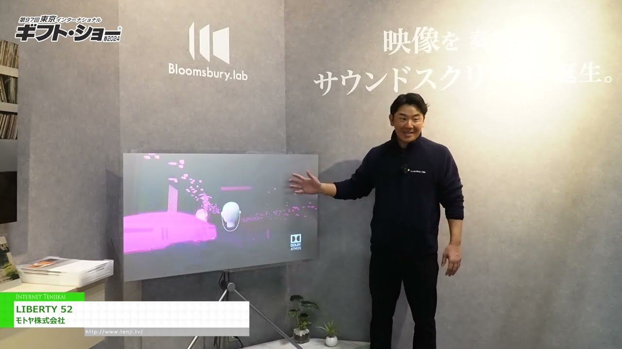[I-97th TOKYO INTERNATIONAL Gift Show Spring 2024] INKULULEKO 52 - Inkampani Motoya Co., Ltd. | Buka imibukiso ku-inthanethi! WorldTradeShow.tv | SOUTH AFRICA