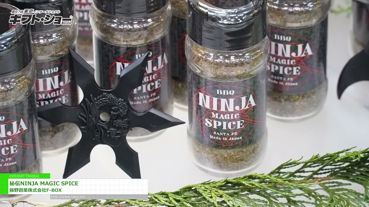 [I-97th TOKYO INTERNATIONAL Gift Show Spring 2024] Kufihliwe NINJA MAGIC SPICE - I-Fujino Founding Co., Ltd. F-BOX | Buka imibukiso ku-inthanethi! WorldTradeShow.tv | SOUTH AFRICA
