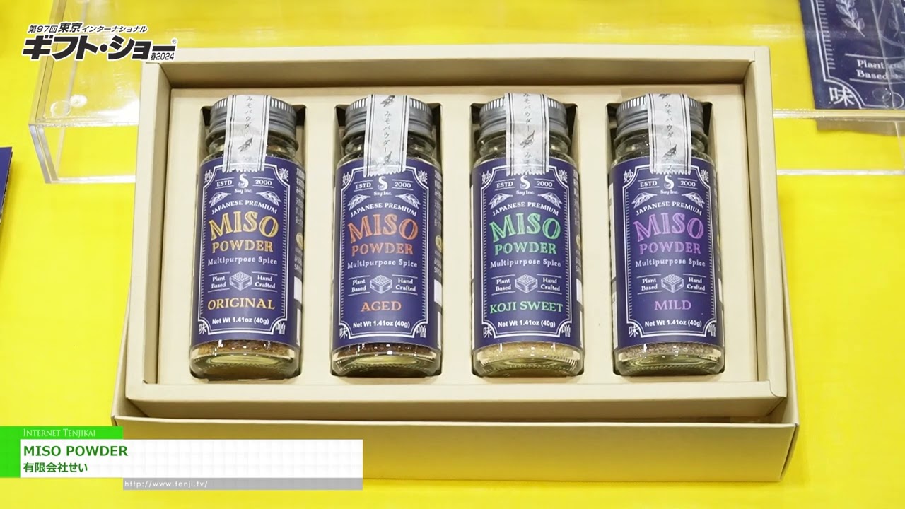 [I-97th TOKYO INTERNATIONAL Gift Show Spring 2024] I-MISO POWDER - Inkampani ye-Sei Limited | Buka imibukiso ku-inthanethi! WorldTradeShow.tv | SOUTH AFRICA