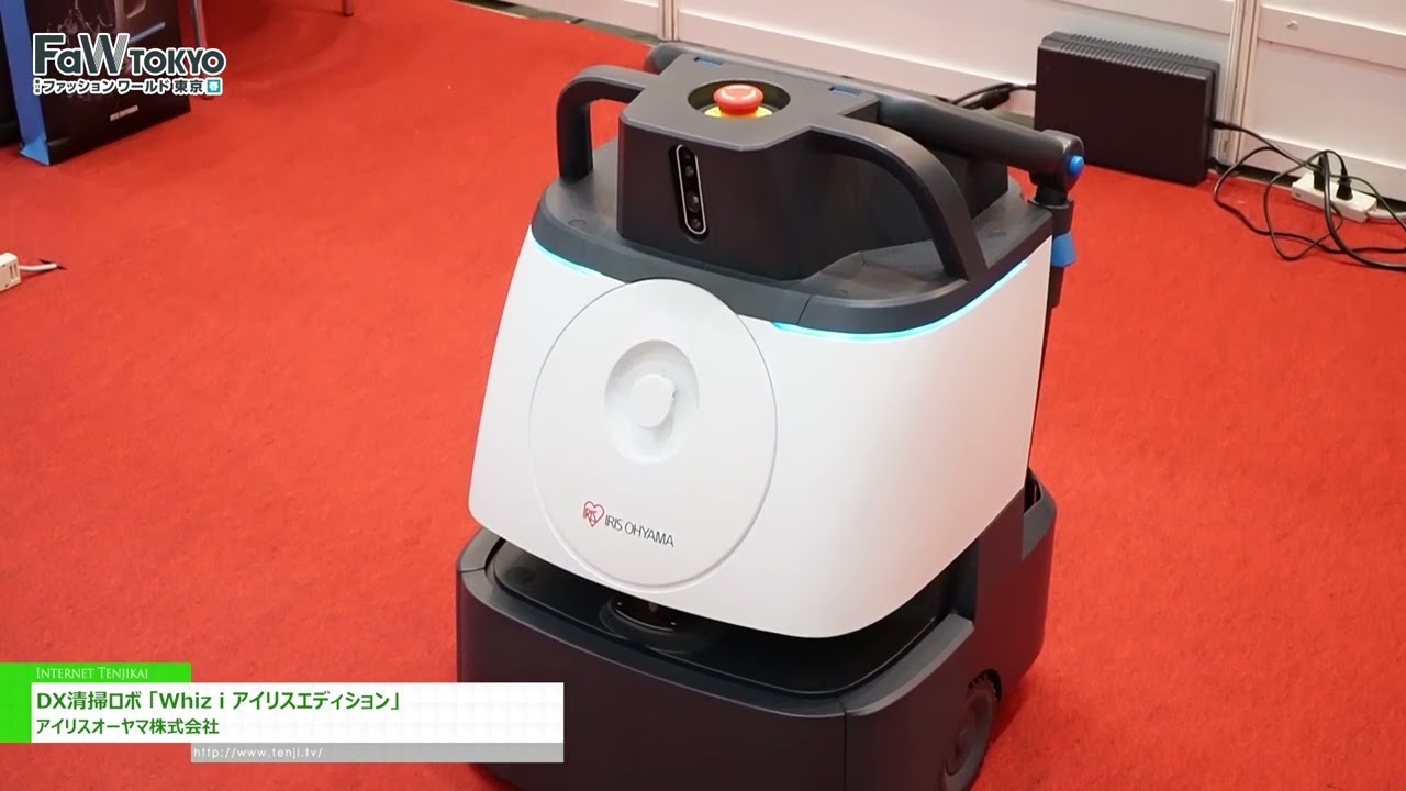 [I-FaW TOKYO 2024] Irobhothi Lokuhlanza I-DX "Whiz i Iris Edition" - Inkampani engu-Iris Ohyama Co., Ltd. | Buka imibukiso ku-inthanethi! WorldTradeShow.tv | SOUTH AFRICA